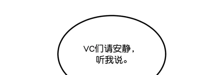 《C位成神3》84两难选择图73