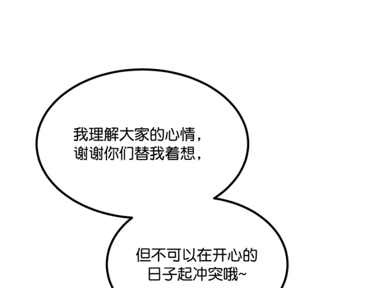 《C位成神3》84两难选择图76