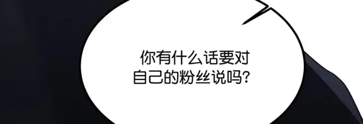《C位成神3》84两难选择图8