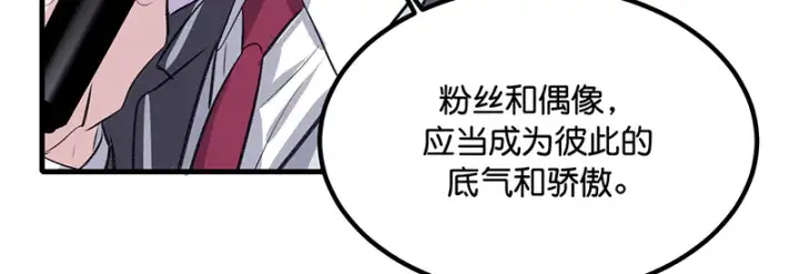 《C位成神3》84两难选择图83