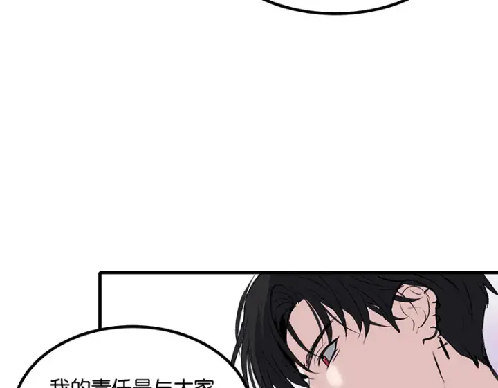 《C位成神3》84两难选择图84
