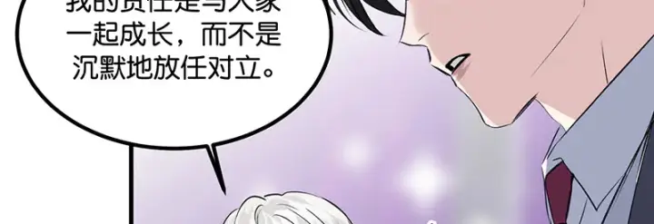 《C位成神3》84两难选择图85