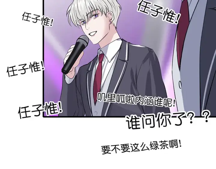 《C位成神3》84两难选择图86
