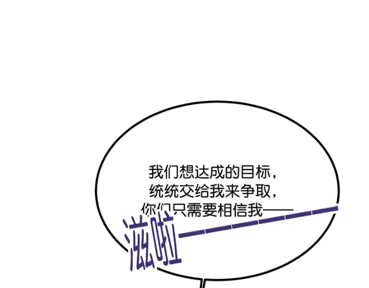 《C位成神3》84两难选择图88