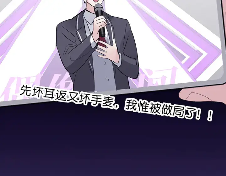 《C位成神3》84两难选择图98