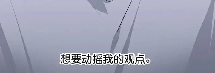 漫画《C位成神3》86打破规则第100张图