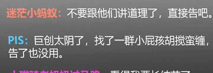 漫画《C位成神3》86打破规则第104张图