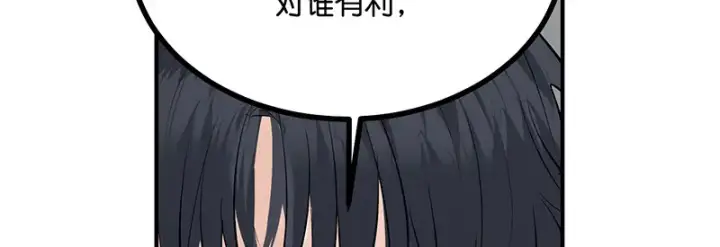 漫画《C位成神3》86打破规则第115张图