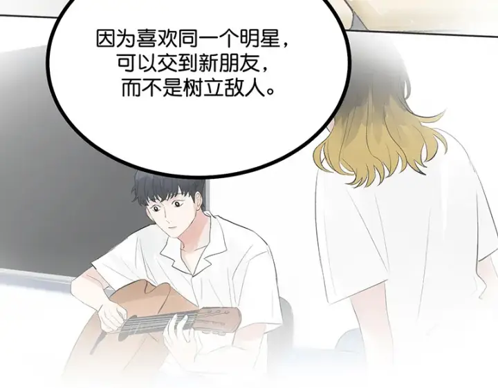 漫画《C位成神3》86打破规则第122张图