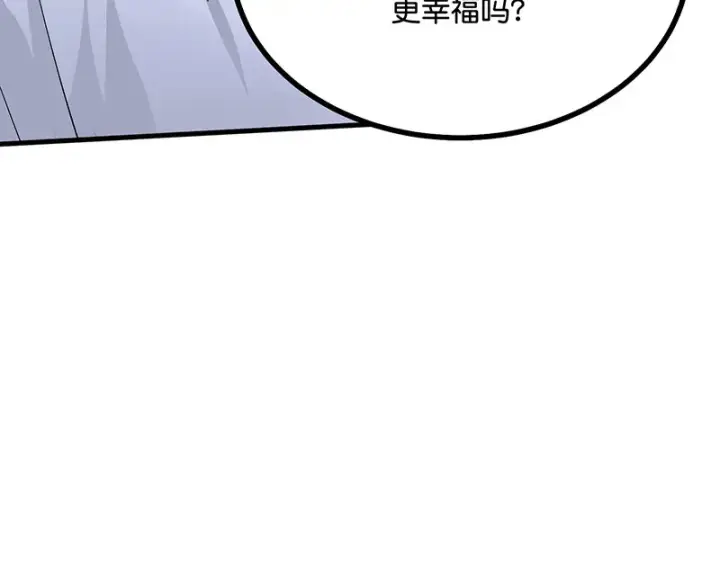 漫画《C位成神3》86打破规则第128张图