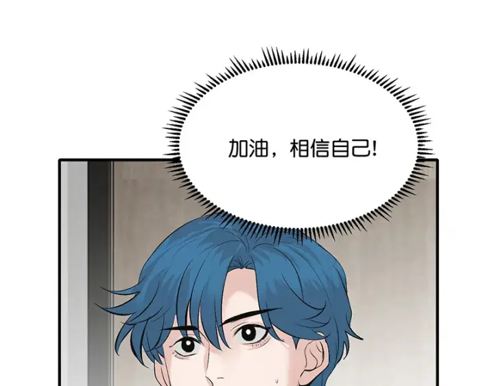 漫画《C位成神3》86打破规则第138张图