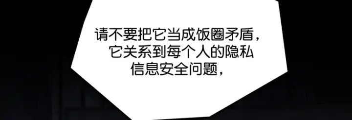 漫画《C位成神3》86打破规则第14张图