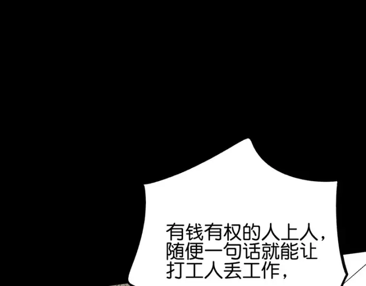 漫画《C位成神3》86打破规则第161张图