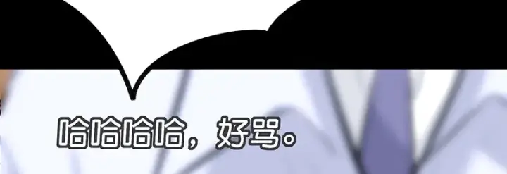 漫画《C位成神3》86打破规则第164张图