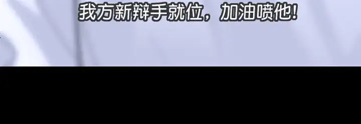 漫画《C位成神3》86打破规则第166张图