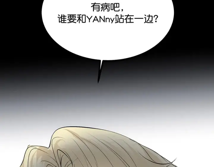 漫画《C位成神3》86打破规则第169张图