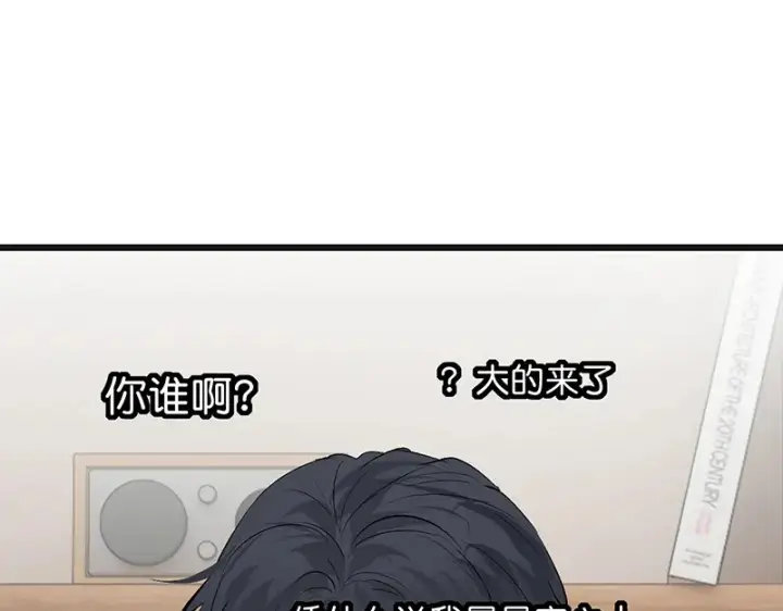 漫画《C位成神3》86打破规则第175张图
