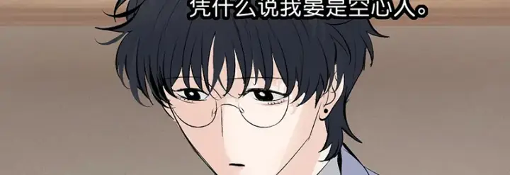 漫画《C位成神3》86打破规则第176张图