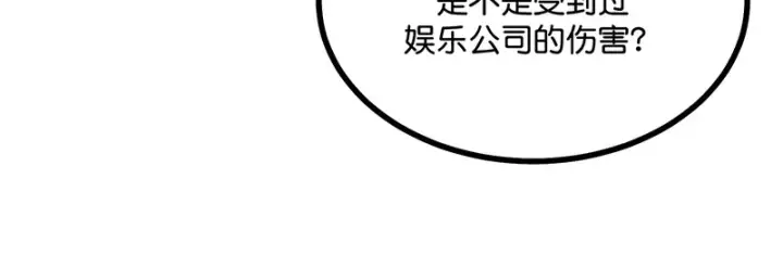 漫画《C位成神3》86打破规则第182张图