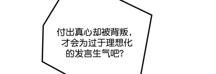 漫画《C位成神3》86打破规则第185张图