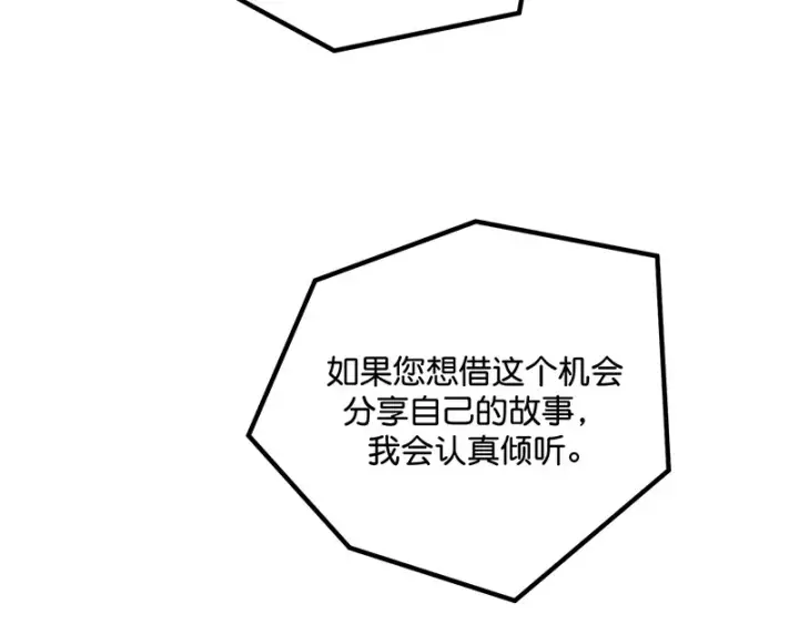 漫画《C位成神3》86打破规则第186张图