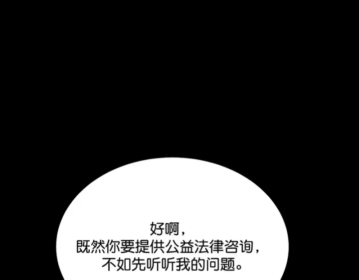 漫画《C位成神3》86打破规则第190张图
