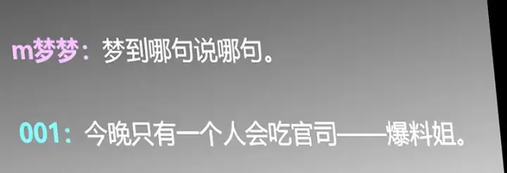 漫画《C位成神3》86打破规则第197张图