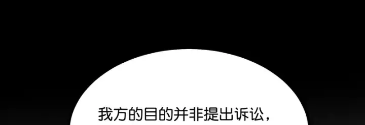 漫画《C位成神3》86打破规则第20张图