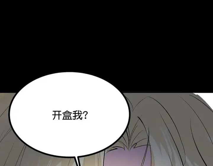 漫画《C位成神3》86打破规则第200张图