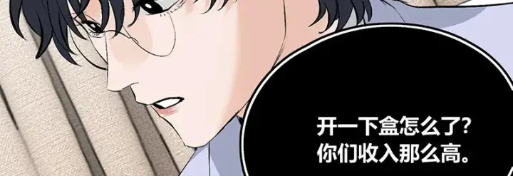 漫画《C位成神3》86打破规则第22张图
