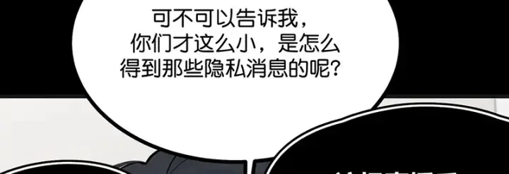 漫画《C位成神3》86打破规则第26张图