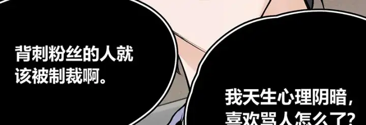 漫画《C位成神3》86打破规则第28张图