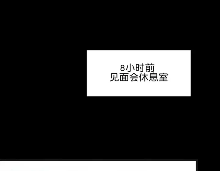 漫画《C位成神3》86打破规则第36张图
