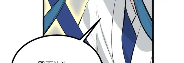 漫画《C位成神3》86打破规则第49张图