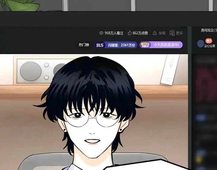 漫画《C位成神3》86打破规则第5张图