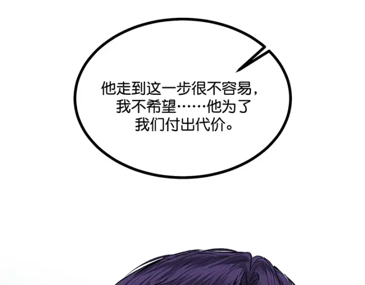 漫画《C位成神3》86打破规则第52张图