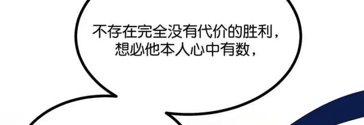 漫画《C位成神3》86打破规则第57张图