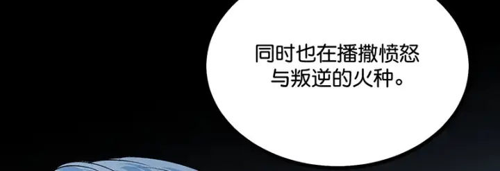 漫画《C位成神3》86打破规则第67张图