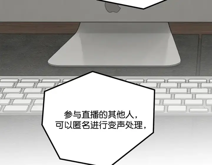 漫画《C位成神3》86打破规则第7张图
