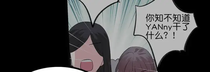 漫画《C位成神3》86打破规则第73张图