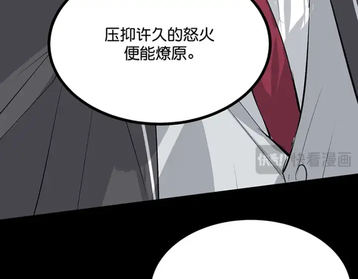 漫画《C位成神3》86打破规则第80张图