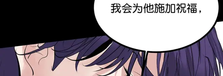 漫画《C位成神3》86打破规则第81张图
