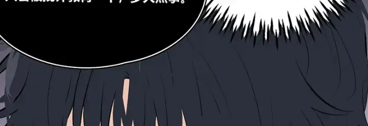 漫画《C位成神3》86打破规则第88张图