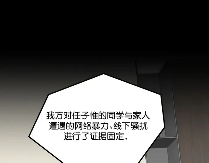 漫画《C位成神3》86打破规则第9张图