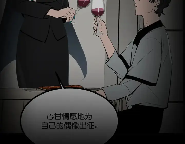 漫画《C位成神3》86打破规则第95张图