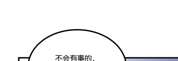漫画《C位成神3》87第三次顺位发表第10张图