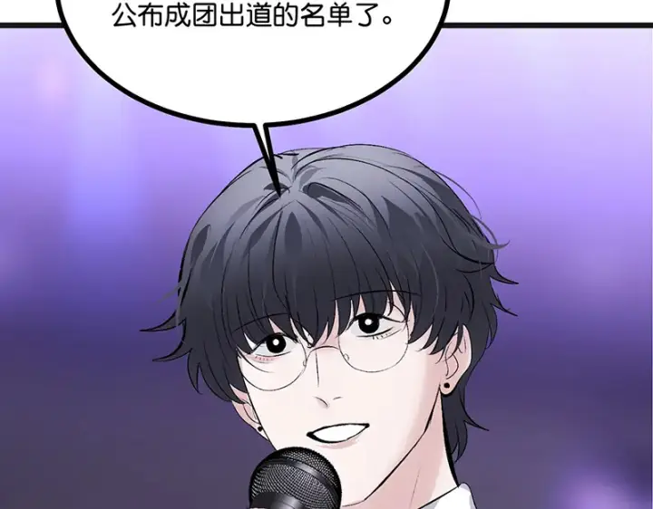 漫画《C位成神3》87第三次顺位发表第105张图