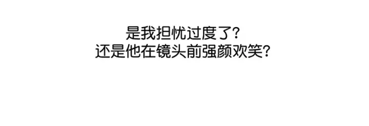漫画《C位成神3》87第三次顺位发表第108张图