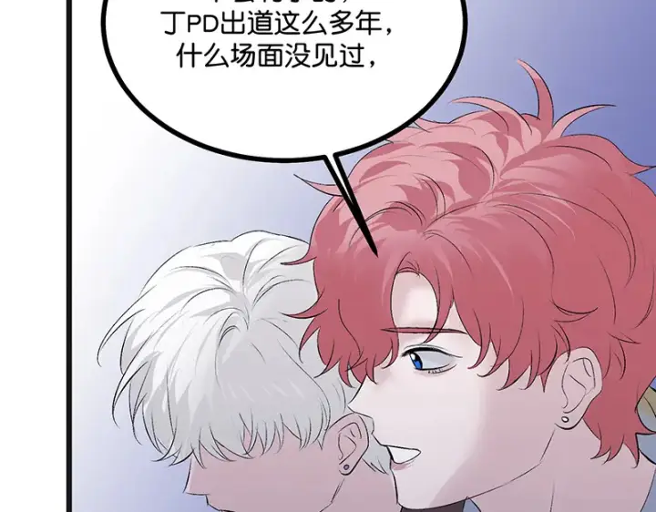 漫画《C位成神3》87第三次顺位发表第11张图