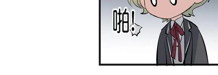 漫画《C位成神3》87第三次顺位发表第123张图